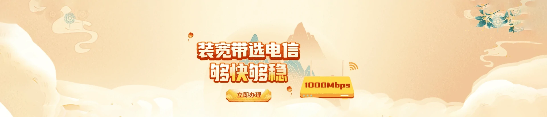 深泽县电信宽带