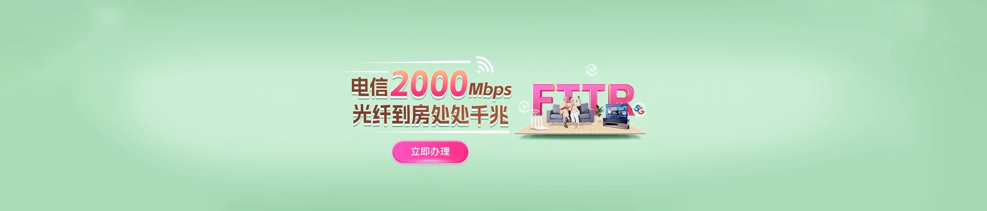 深泽县电信宽带