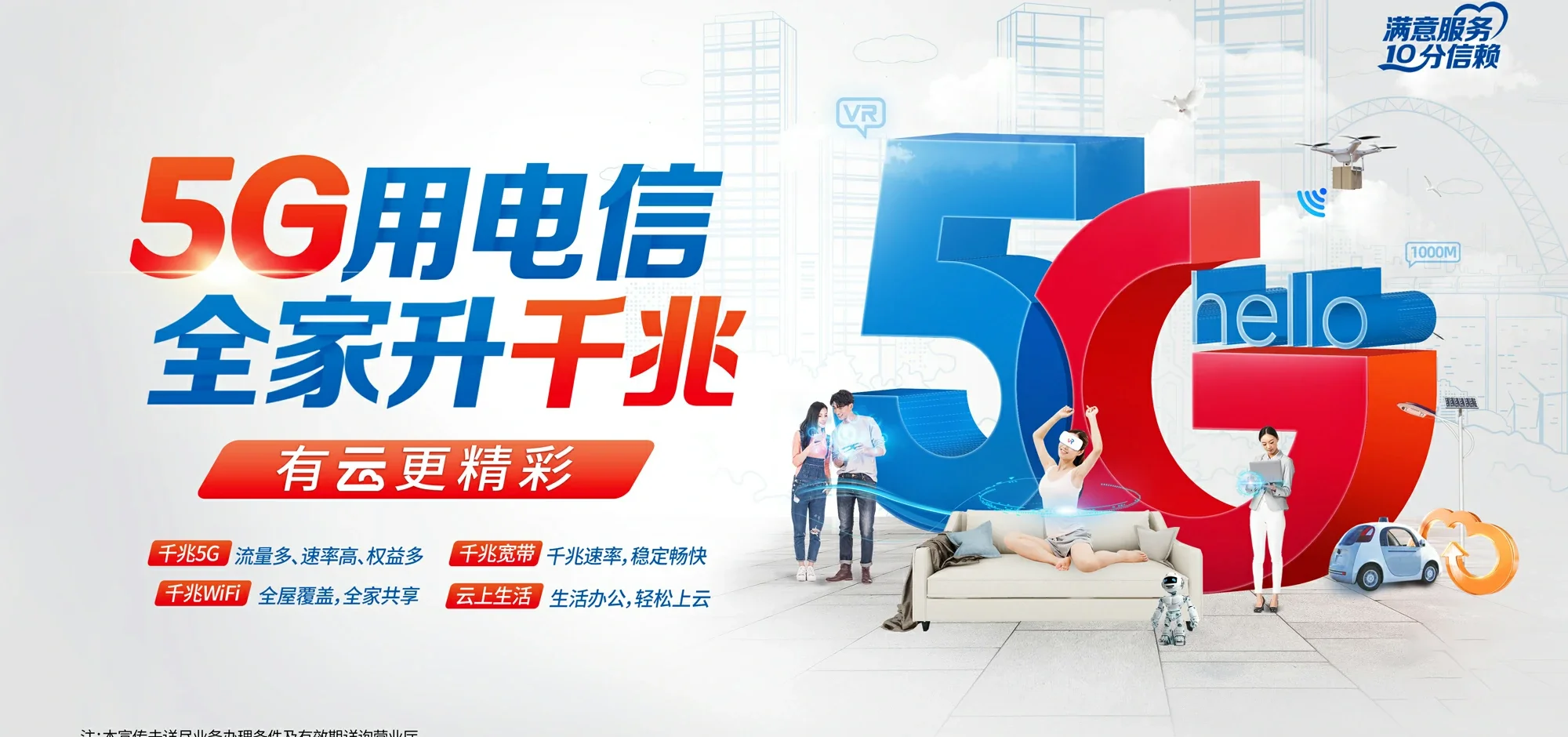 中国电信 深泽县电信宽带 宽带套餐