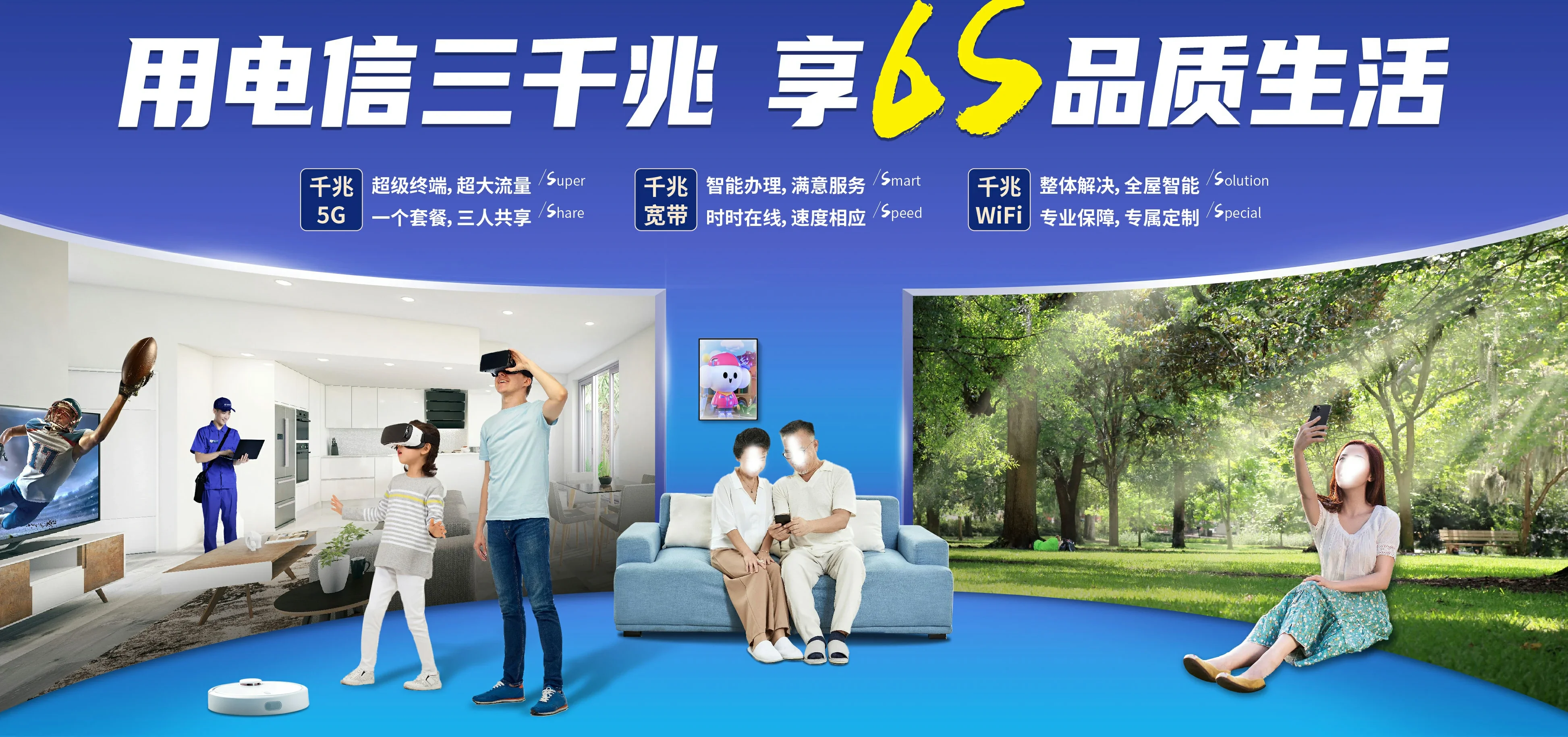 中国电信 深泽县电信宽带 宽带套餐
